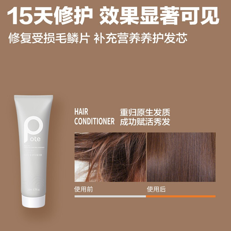 澳洲堅果油秀發(fā)賦活素 260ml深度補(bǔ)水滋潤護(hù)發(fā)新體驗(yàn)